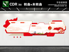 党建文化墙