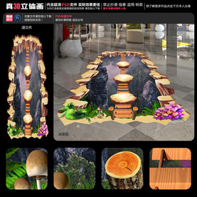 悬崖立体画