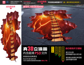 火山立体画