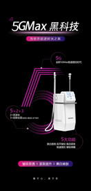 5GMAX天使光雕