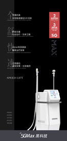 5GMAX天使光雕