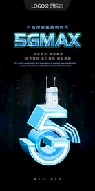 5GMAX天使光雕