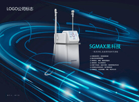 5GMAX天使光雕