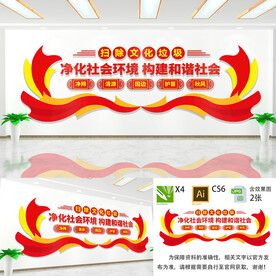 扫除文化垃圾
