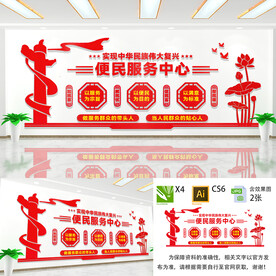 便民服务中心