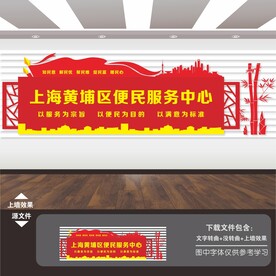 便民党群自助服务