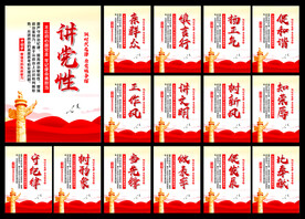 党建展板