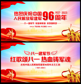 展板宣传栏