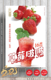 草莓啵啵 奶茶