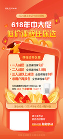 优惠活动大礼包海报