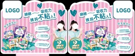 超市异形立牌 商品介绍