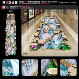 瀑布立体画
