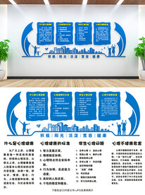 心理健康