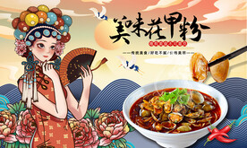 花甲粉背景墙