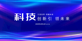 科技