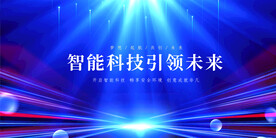科技