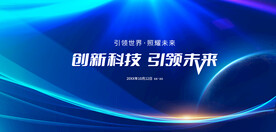 科技