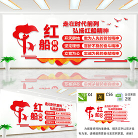 红船精神