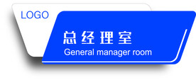 企业科室牌