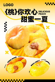 黄金蟠桃