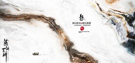 新中式抽象水墨山水风景背景墙