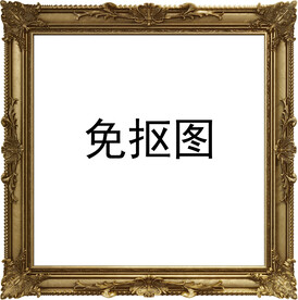 画框