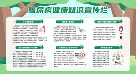 糖尿病