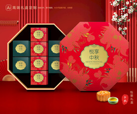 月饼包装 中秋礼盒