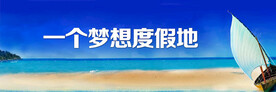 海