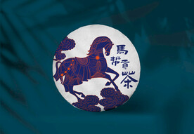 普洱茶包装