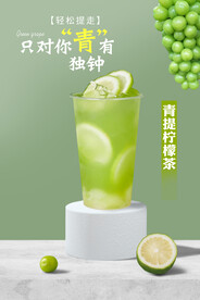 香水青提