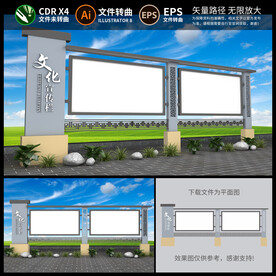 户外宣传栏
