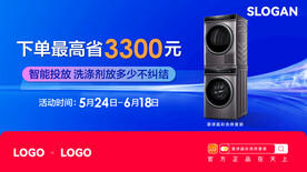 洗衣机海报