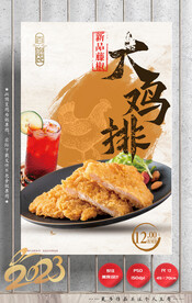 鸡排 炸鸡
