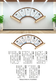 仁义礼智信