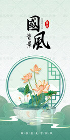 国风背景