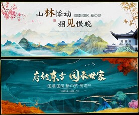 中国风