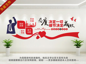 公司励志标语
