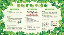 保护视力