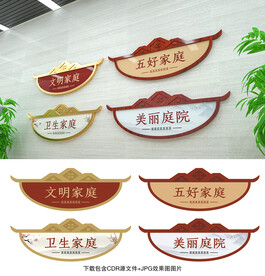 文明家庭