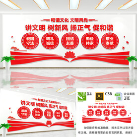 讲文明树新风