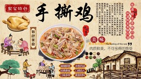 手撕鸡背景墙