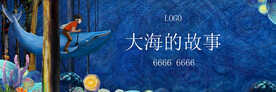 海