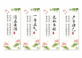 廉政文化挂画