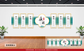 廉政文化墙