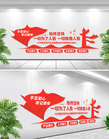 一切为了人民