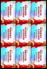 党建标语