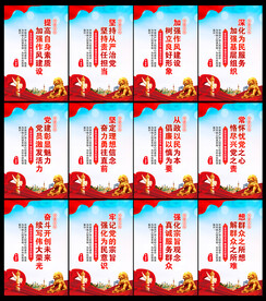 党建宣传