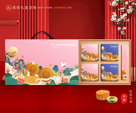 月饼包装 中秋礼盒