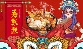 关东煮